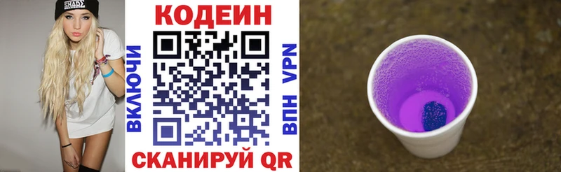 omg ONION  Гаджиево  Кодеин Purple Drank 
